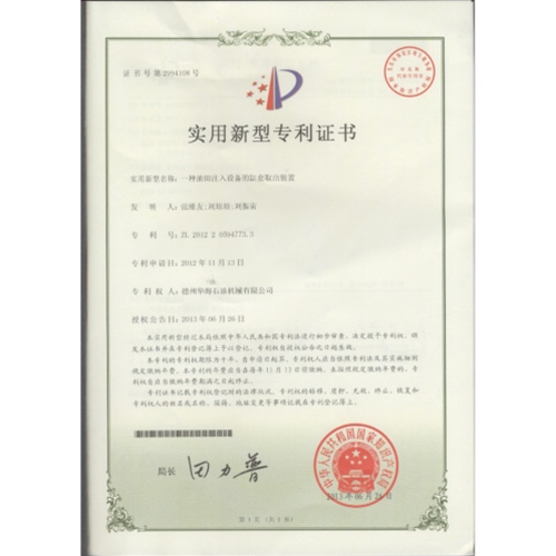 Utility Model Patent Certificate 16