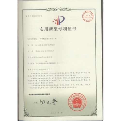 Utility Model Patent Certificate 15