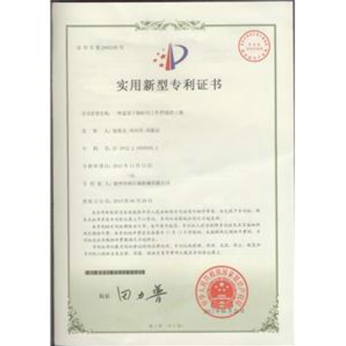 Utility Model Patent Certificate 14