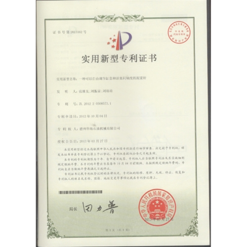 Utility Model Patent Certificate 13