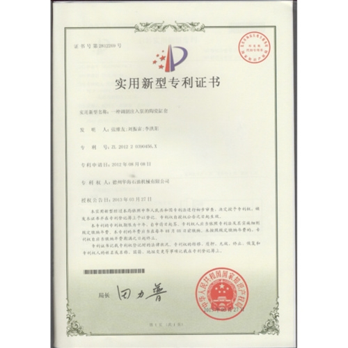 Utility Model Patent Certificate 6