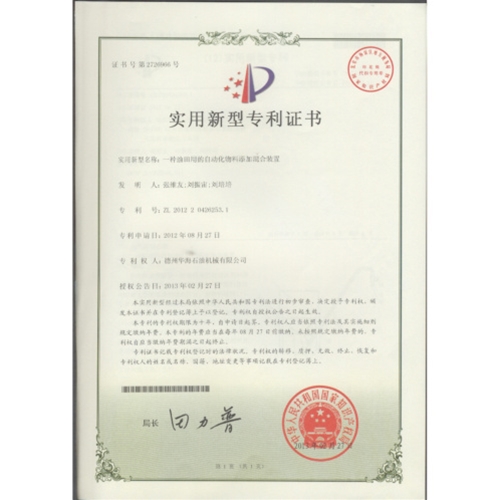 Utility Model Patent Certificate 11