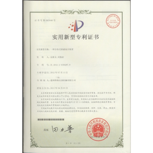 Utility Model Patent Certificate 5