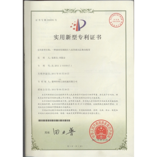 Utility Model Patent Certificate 4