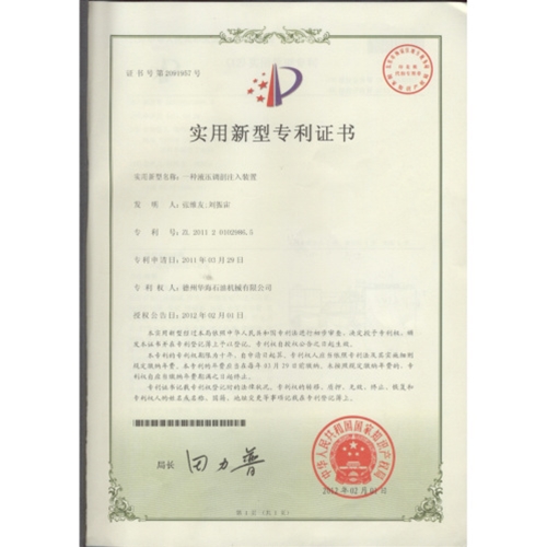 Utility Model Patent Certificate 3