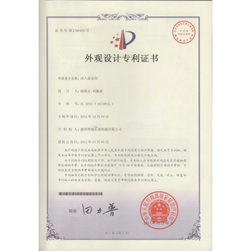 Design Patent Certificate 3