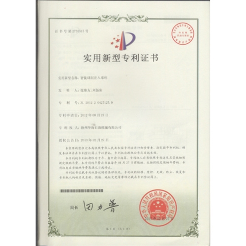 Utility Model Patent Certificate 10
