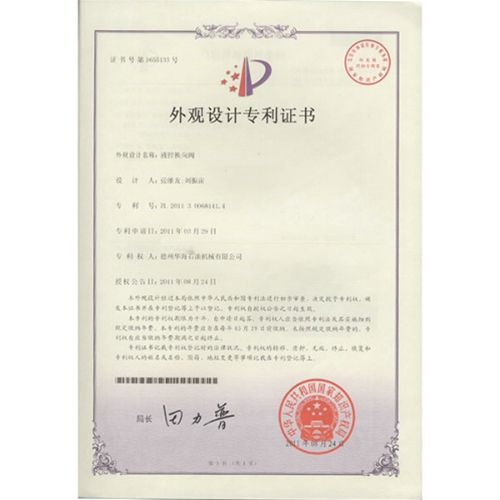 Design Patent Certificate 1