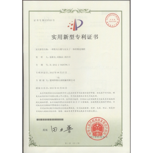 Utility Model Patent Certificate 9